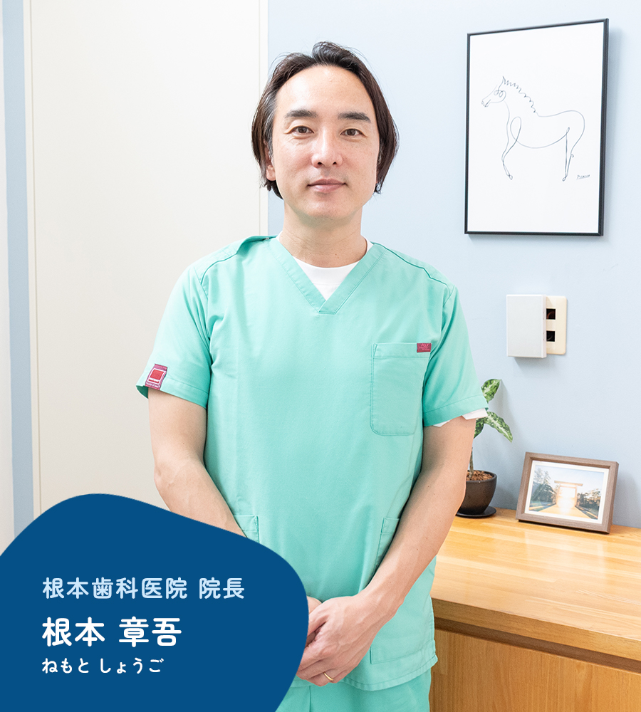 院長写真