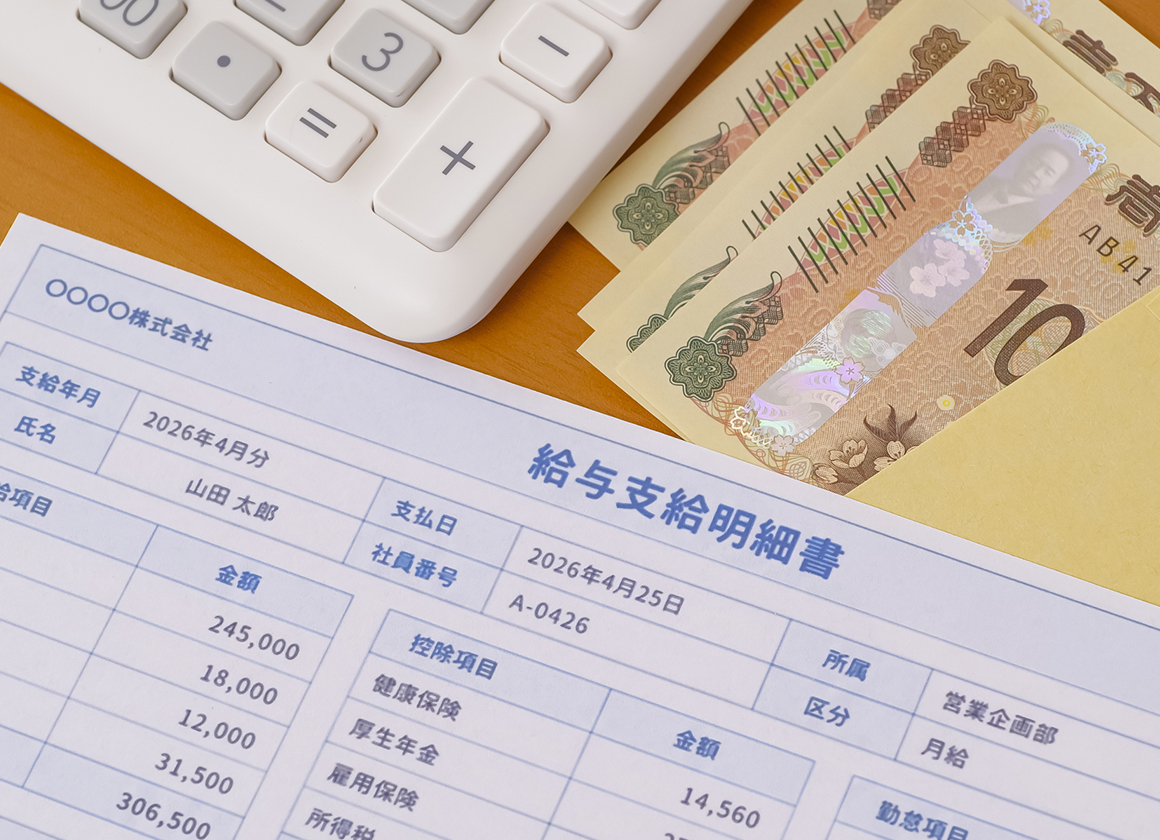 給与イメージ